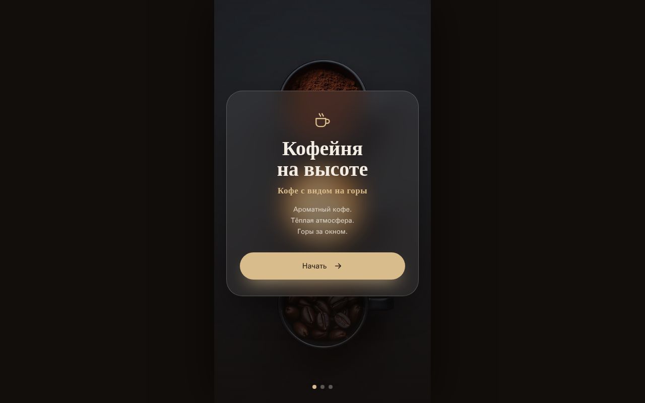 Preview of Kofeynya Na Vysote