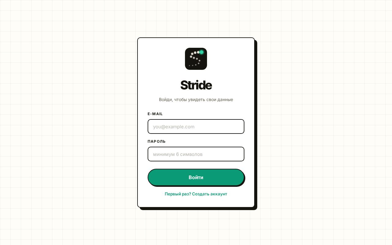 Preview of Stride