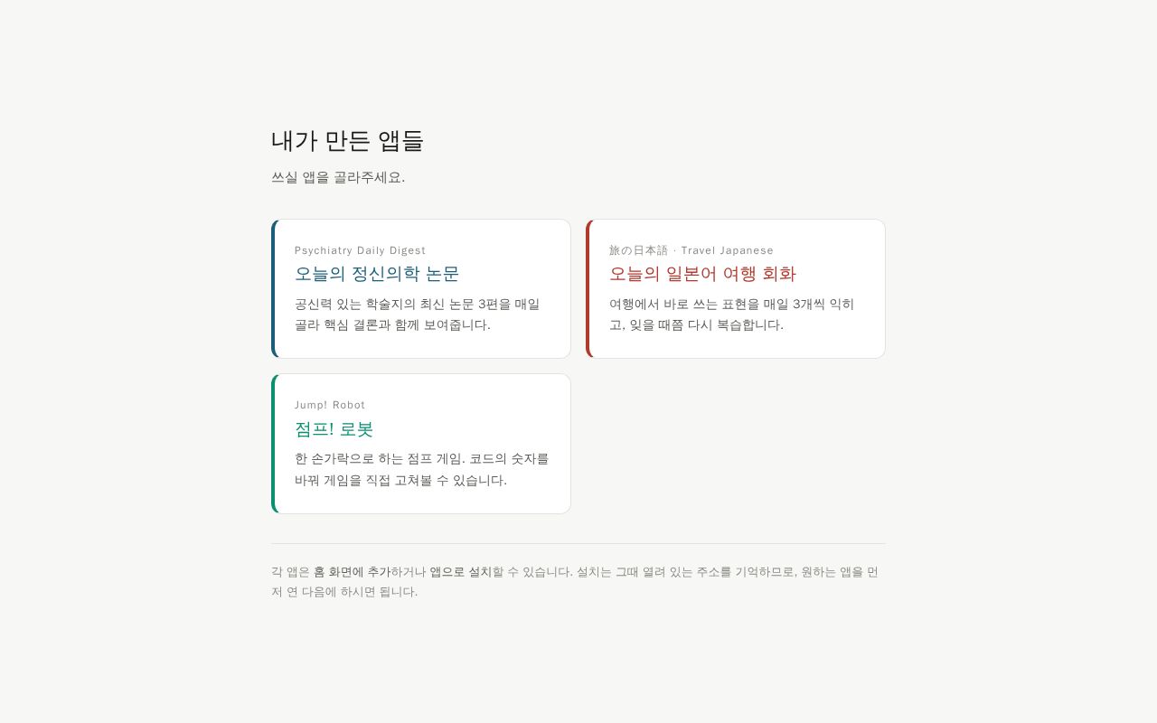 Preview of First project trial