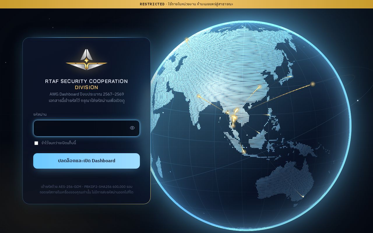 Preview of RTAF Security Cooperation Division