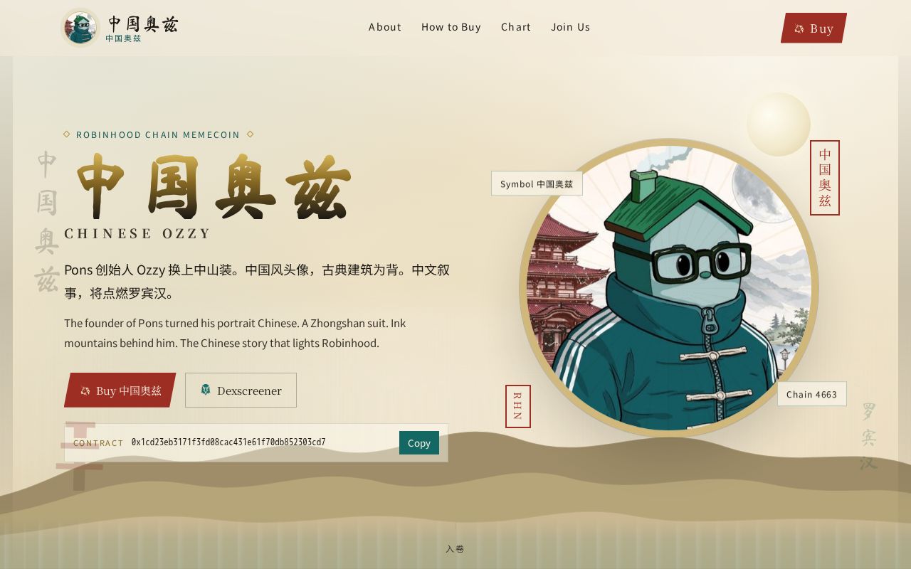 Preview of ???? memecoin site on Robinhood Chain