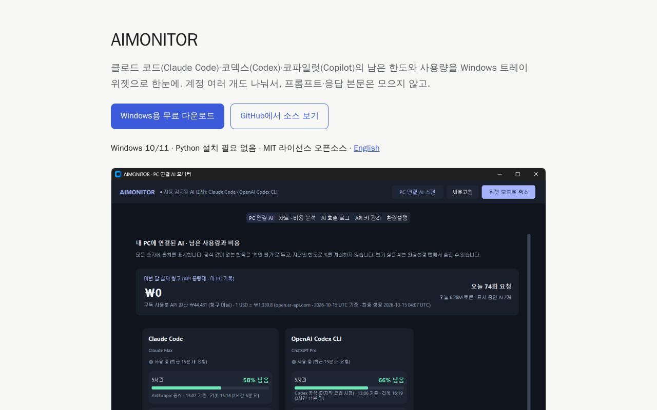 Preview of AIMONITOR