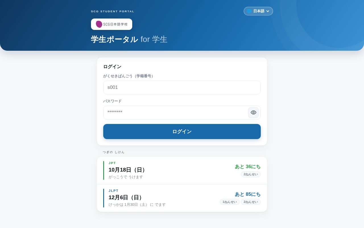 Preview of Scg Student Portal