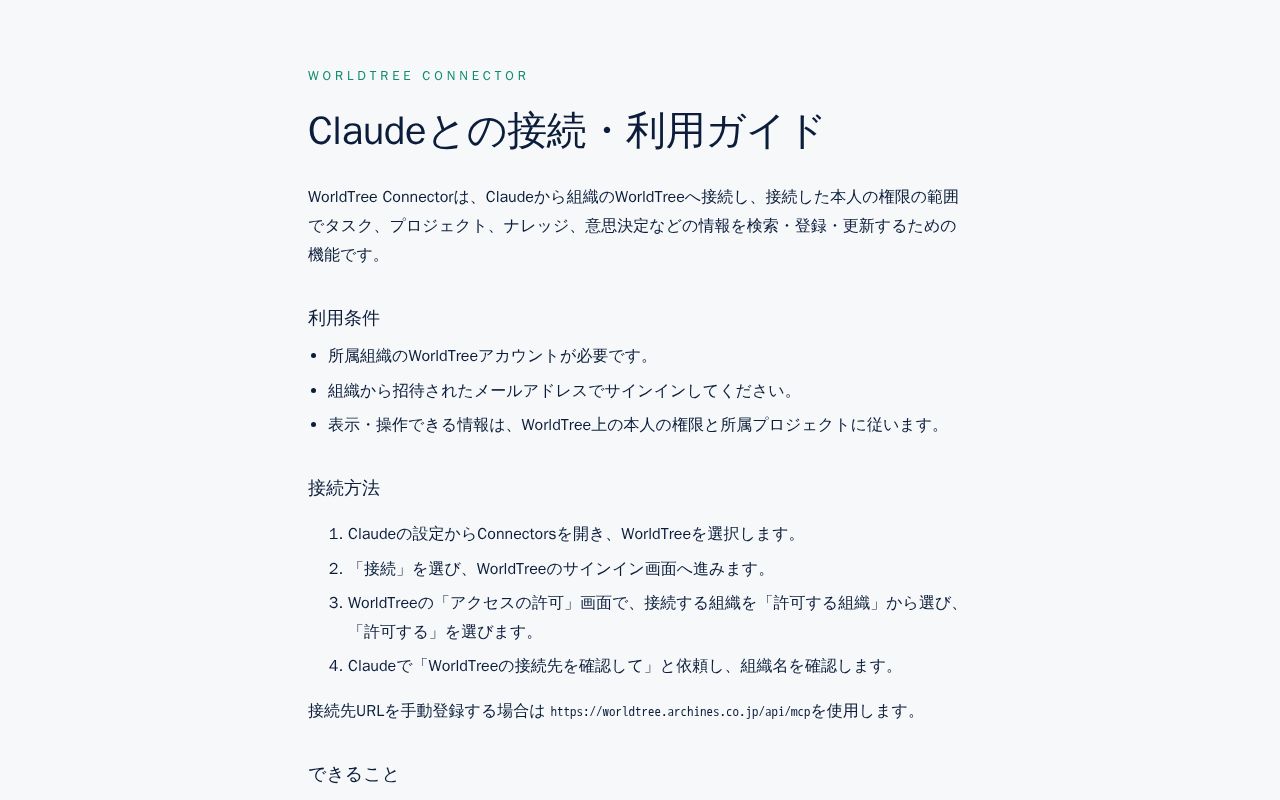Preview of Worldtree Plugins