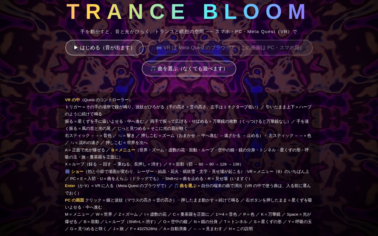 Preview of Trance Bloom