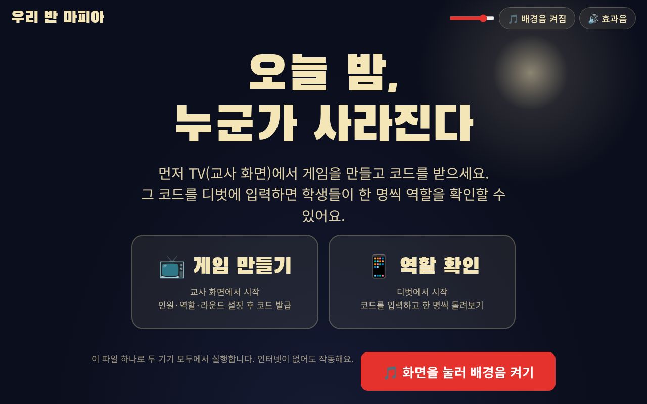 Preview of Mafia