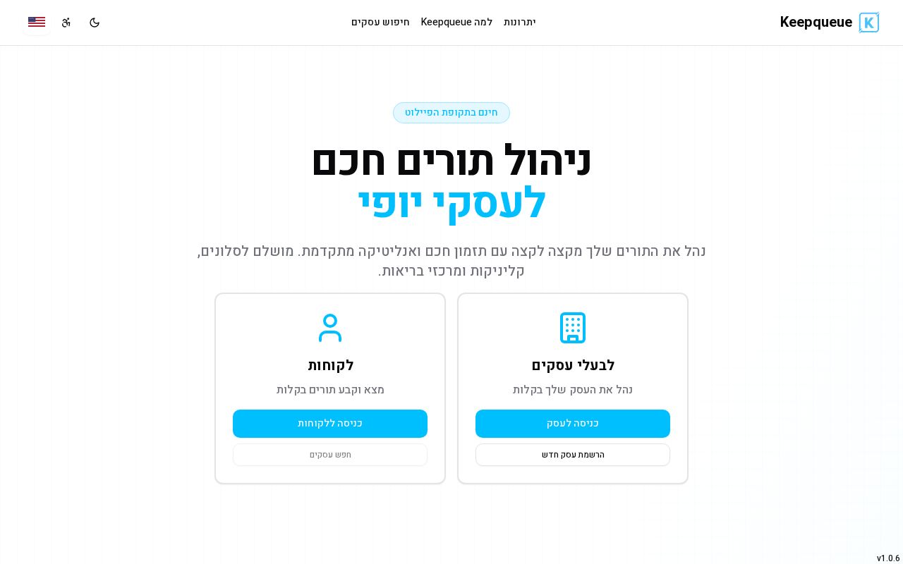 Preview of Keepqueue