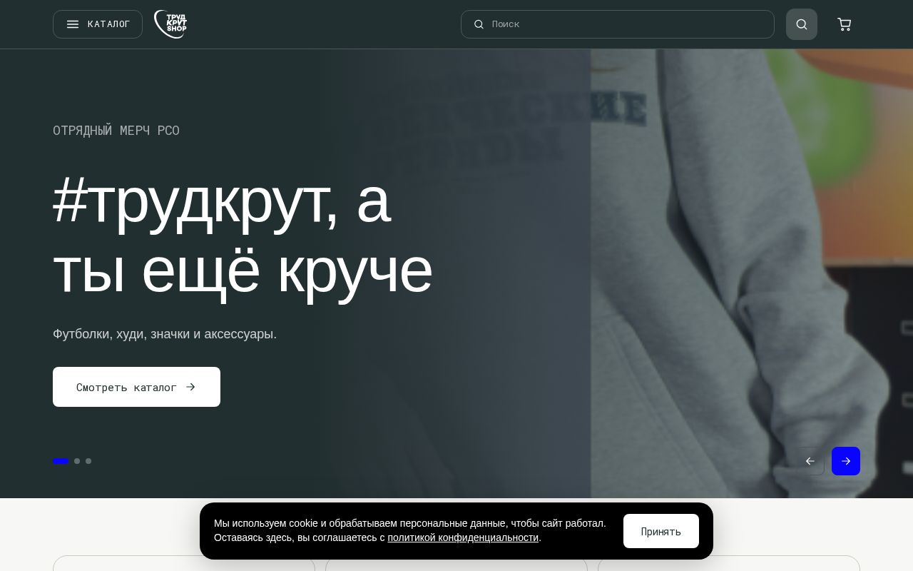 Preview of Trudkrutshop
