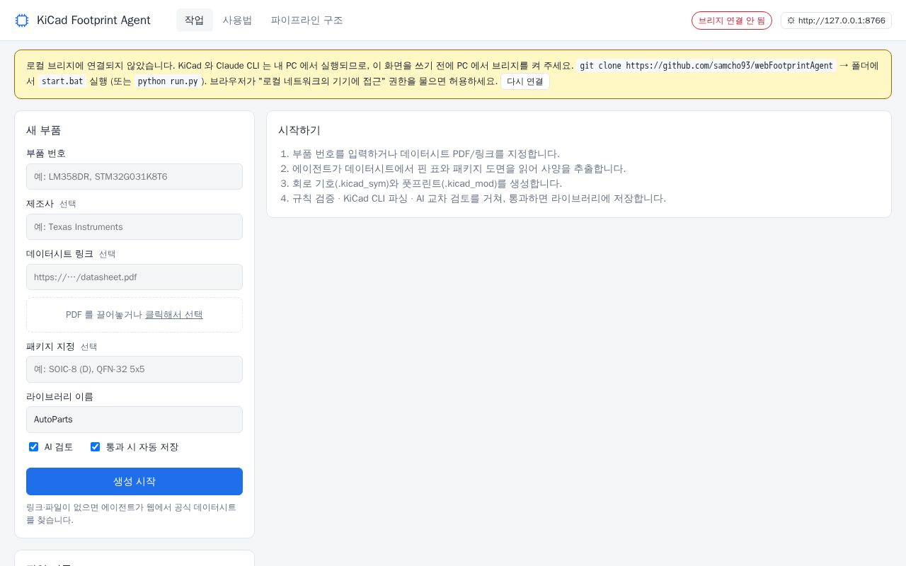 Preview of WebFootprintAgent