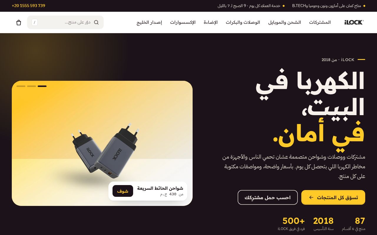Preview of Ilock Website