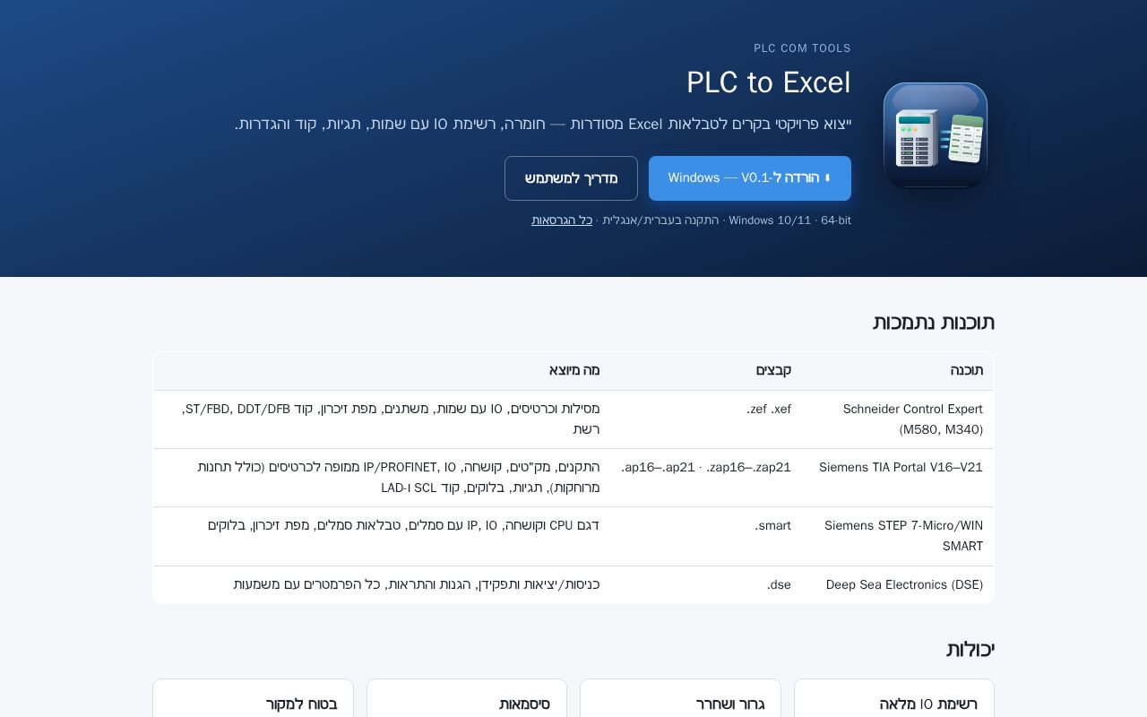 Preview of PLC Com Tools