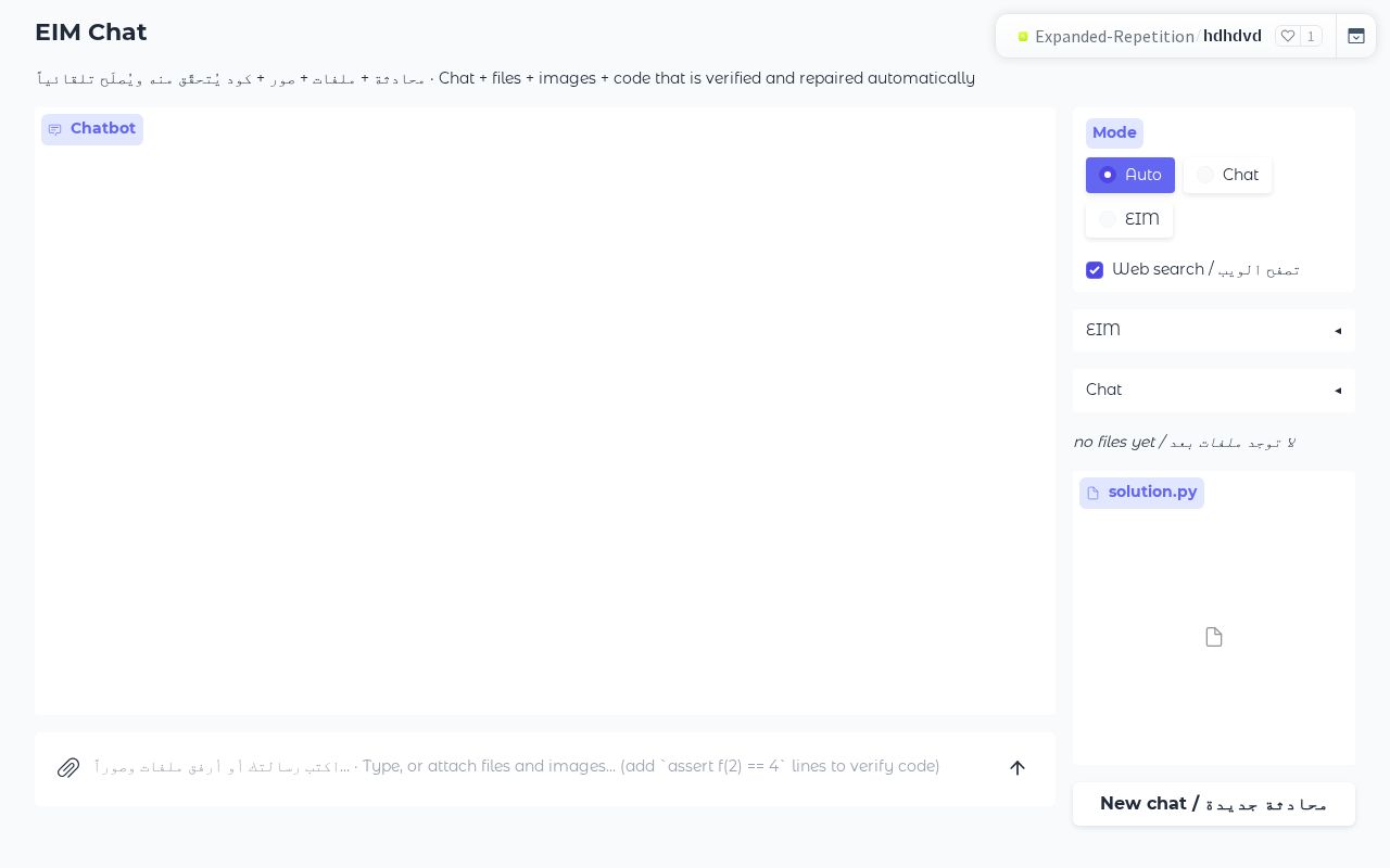 Preview of EIM+ Real Verification Engineer