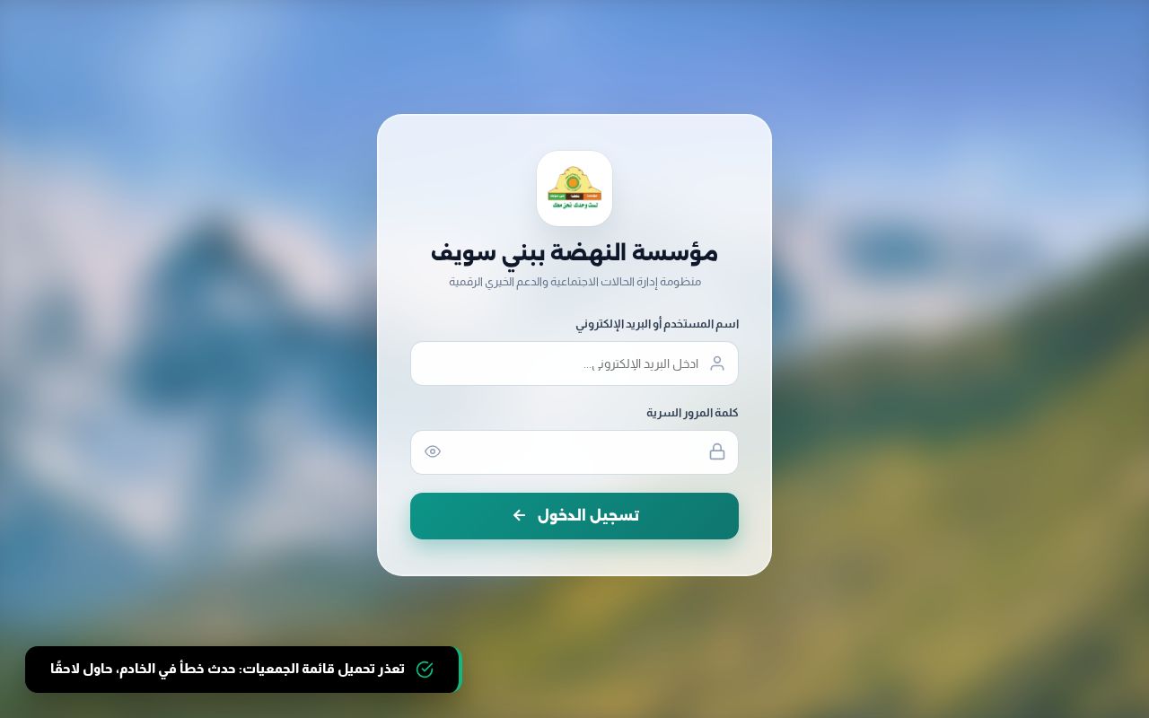 Preview of Nahda Web