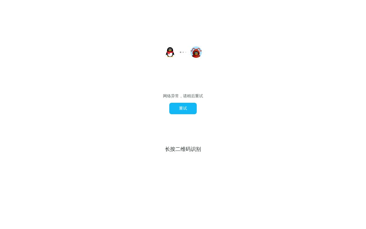 Preview of Qq Invite F500c04874d6