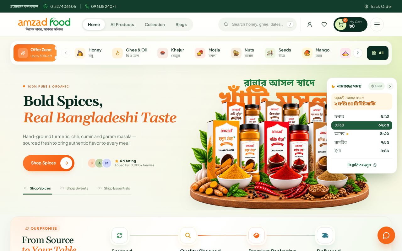 Preview of Amzad Food Website