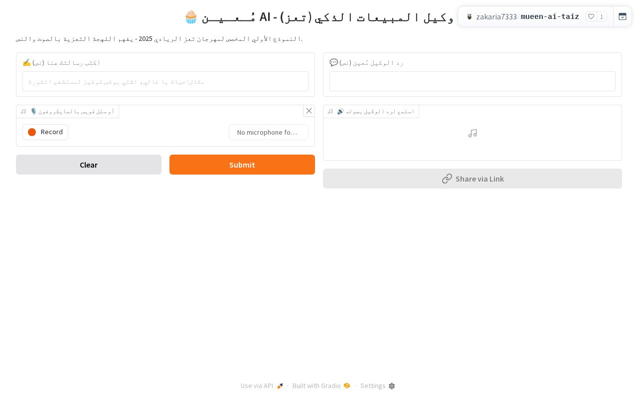 Preview of Mueen Ai Taiz