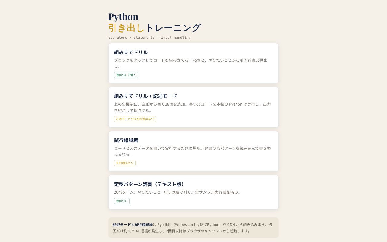 Preview of Python