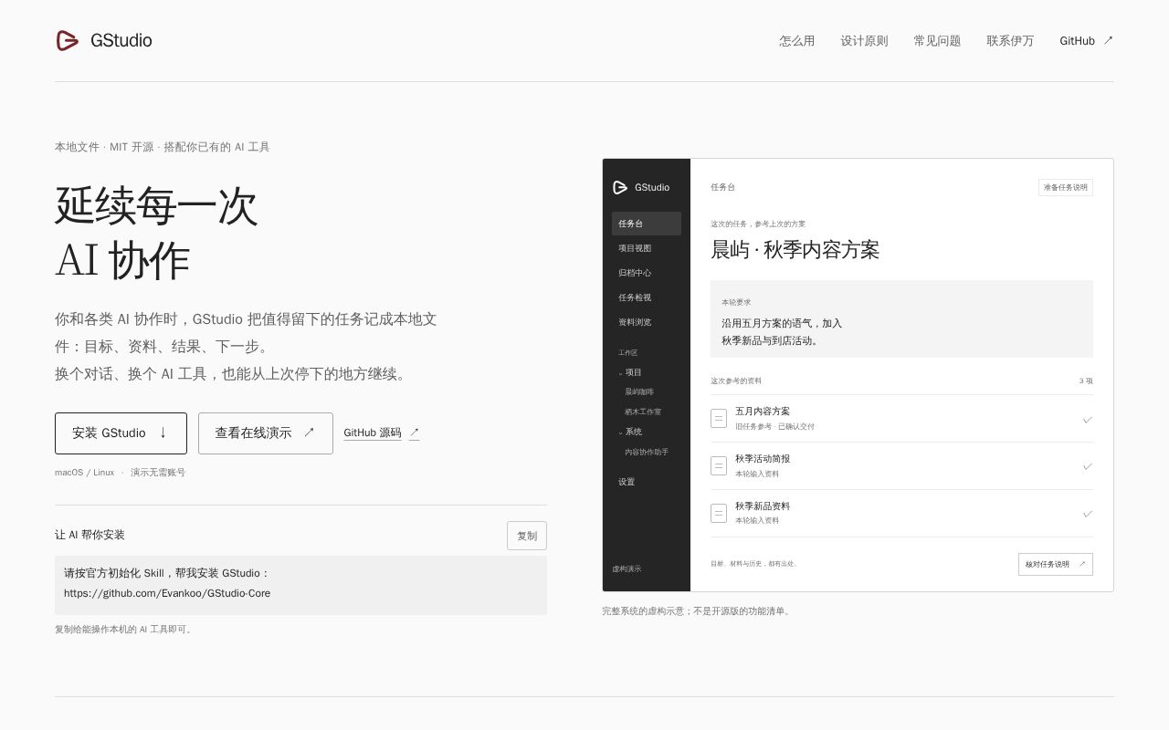 Preview of GStudio Core