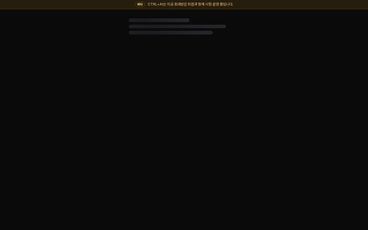 Preview of Ctrl Ai Platform