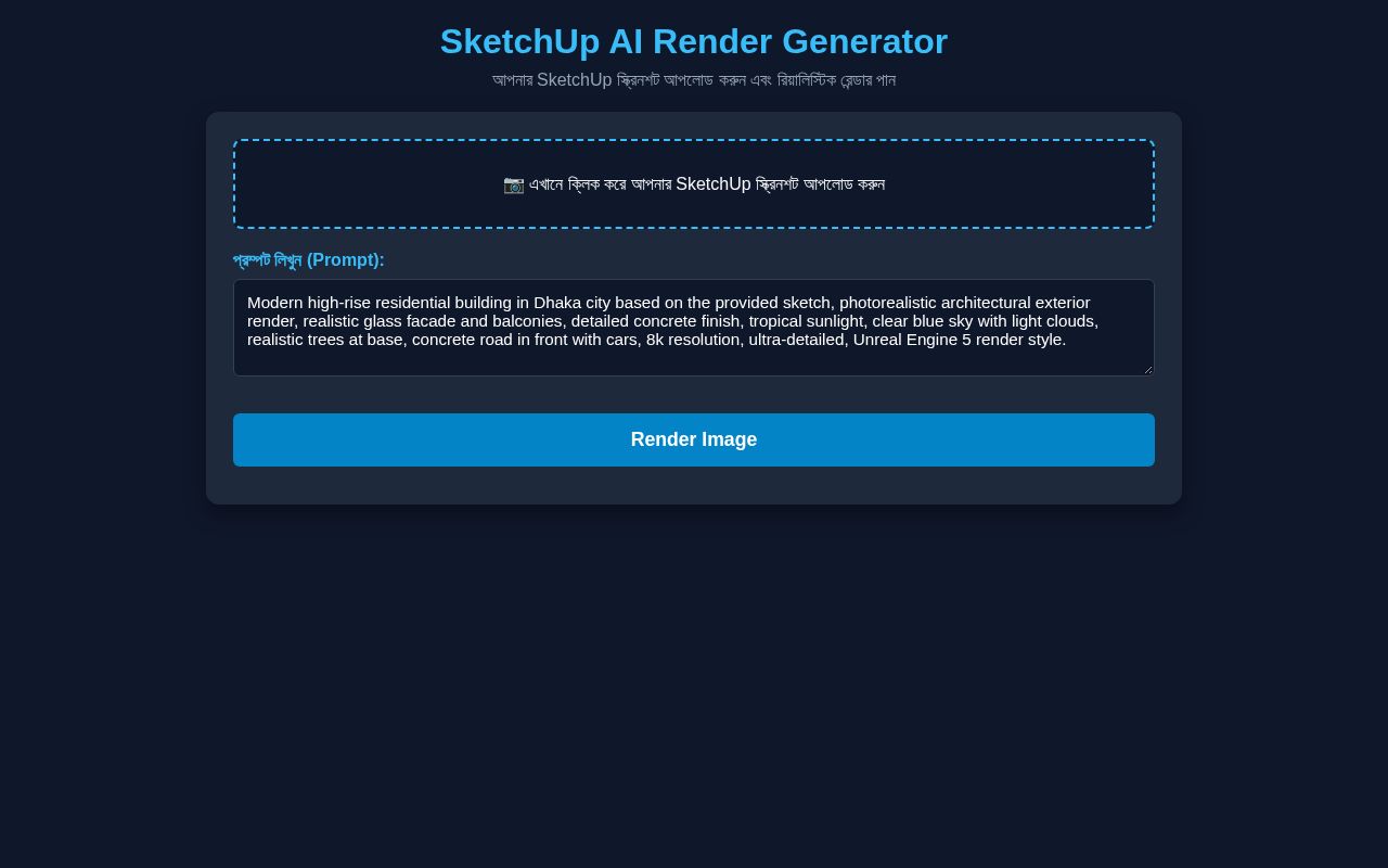 Preview of Sketchup Render