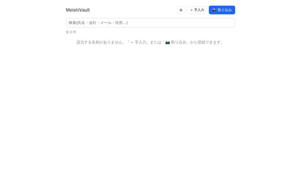 Preview of Meishi Web