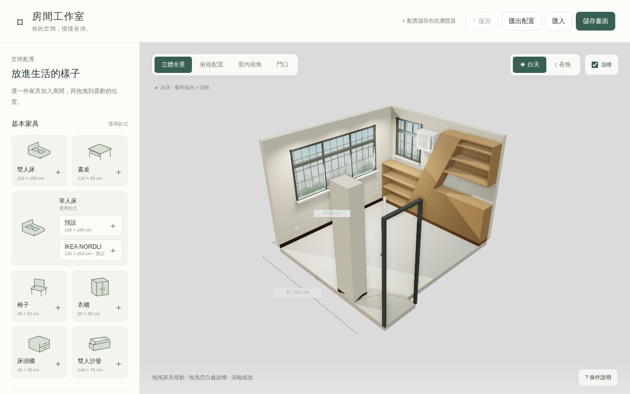 Preview of Bedroom Studio
