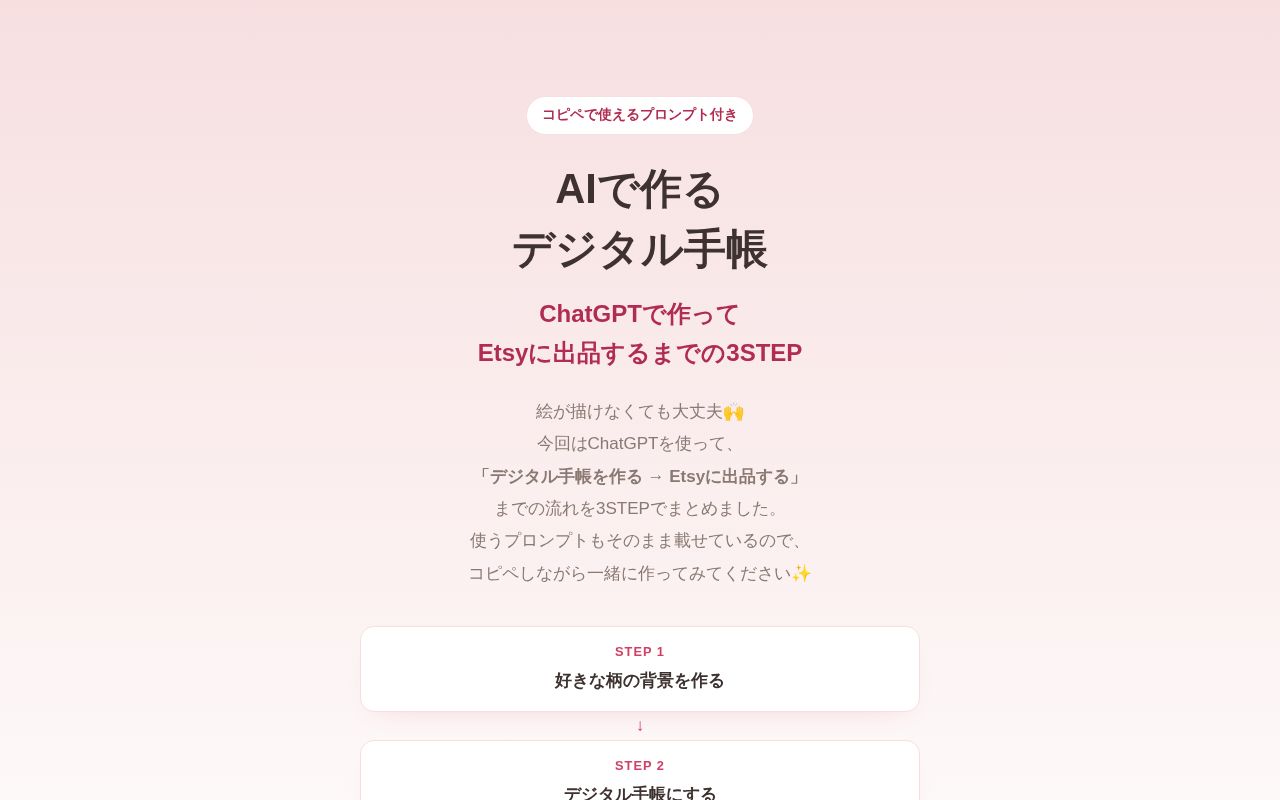 Preview of Digital Planner Tokuten