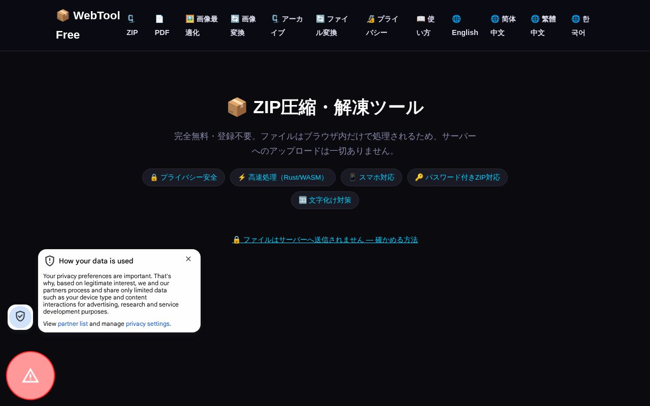 Preview of Zip Wasm