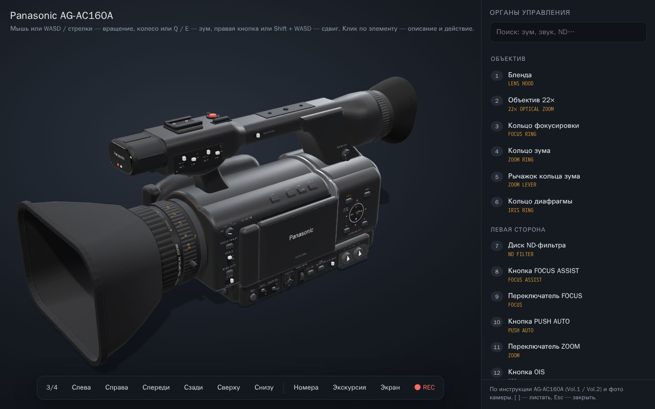 Preview of Panasonic Ag Ac160a 3d