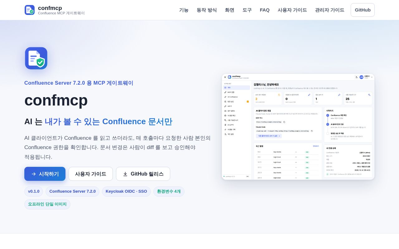 Preview of Confmcp