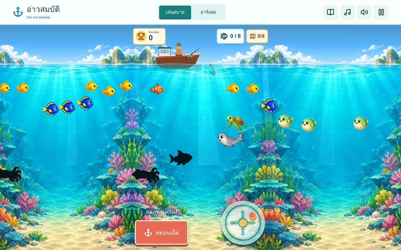 Preview of Tap Tap Fishing