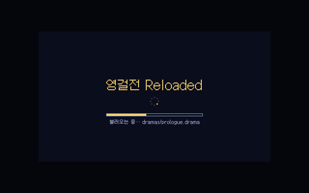 Preview of Eiketsuden Reloaded