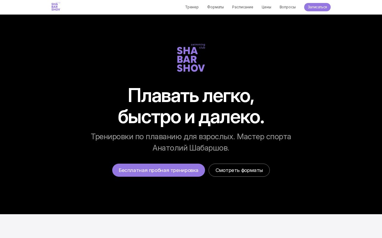 Preview of Shabarshov