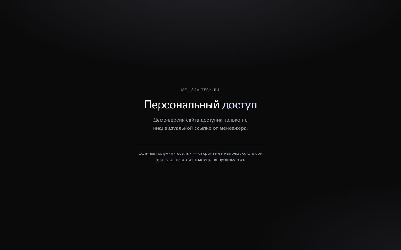 Preview of Monorepo for Melissa-tech.ru client sites