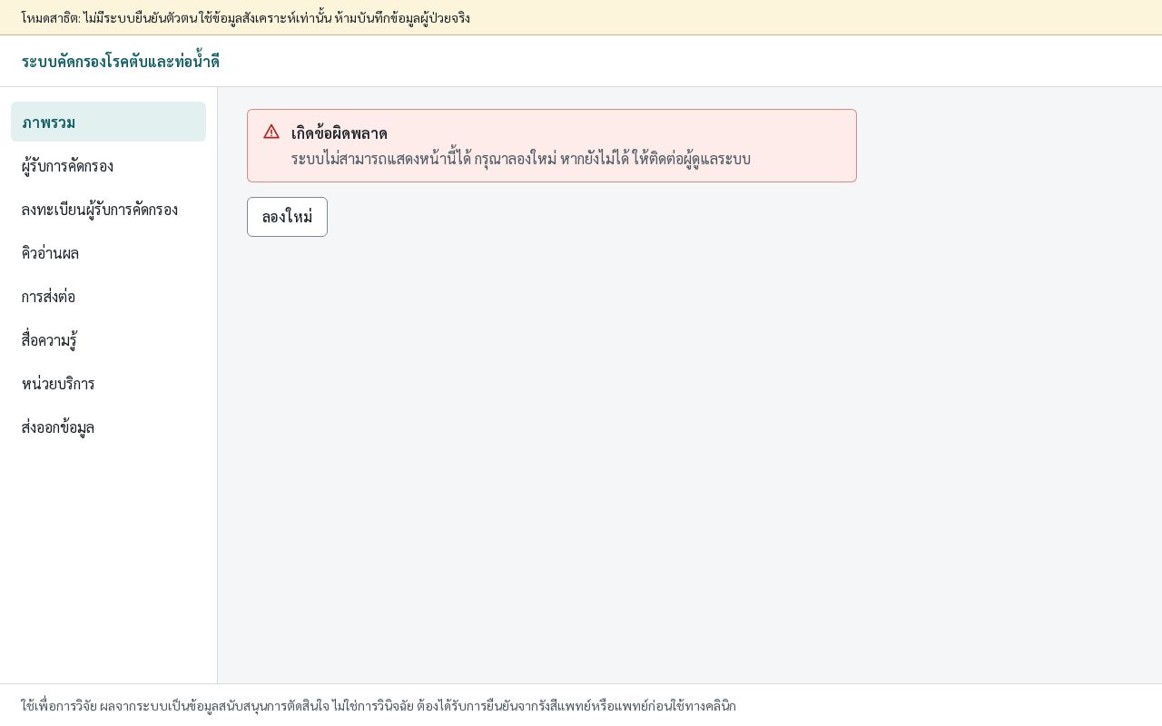 Preview of OpisX