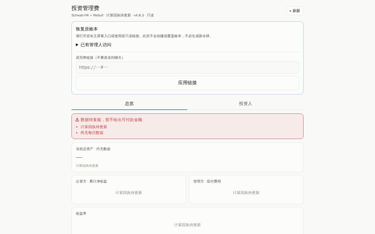 Preview of Fee Console