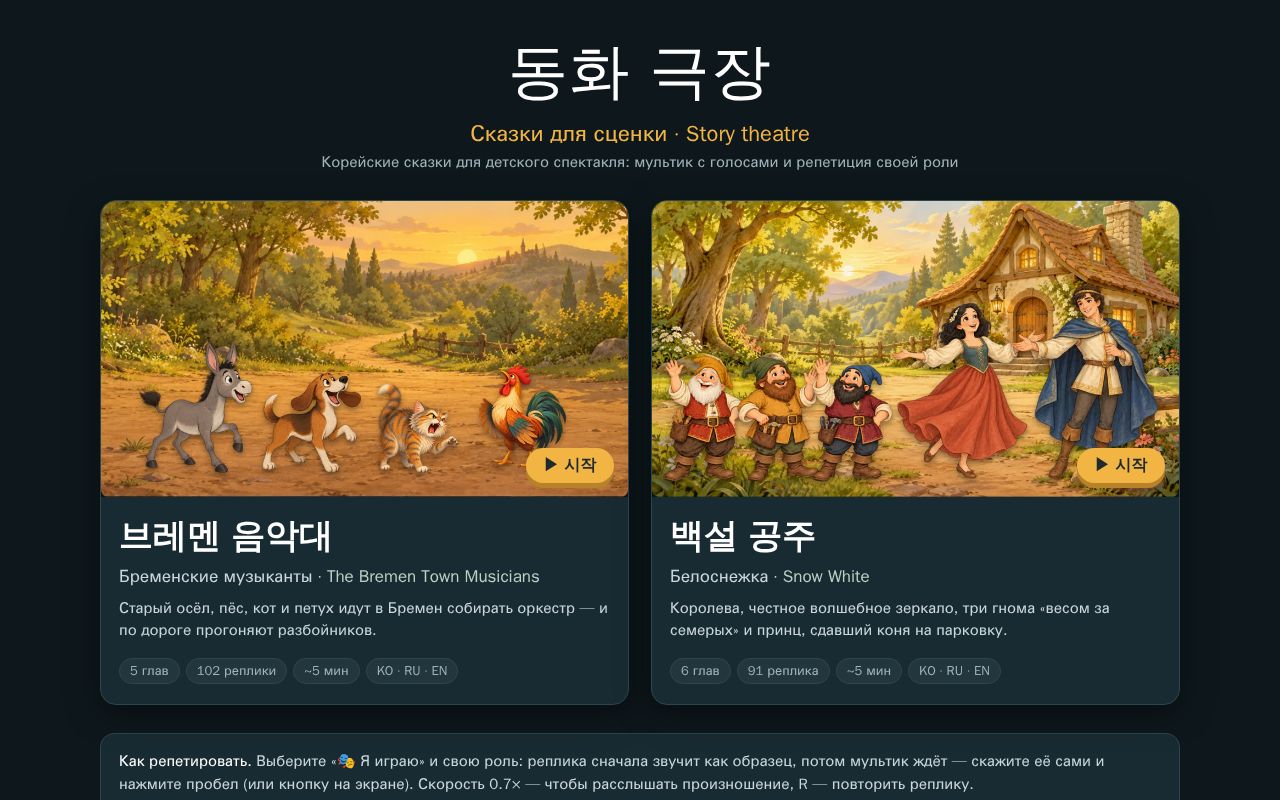 Preview of Fairytales