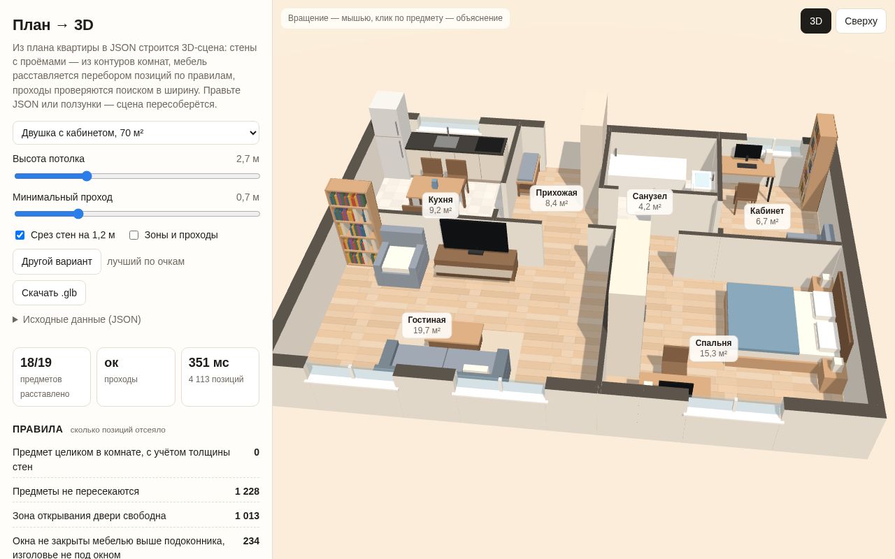 Preview of Plan To 3d
