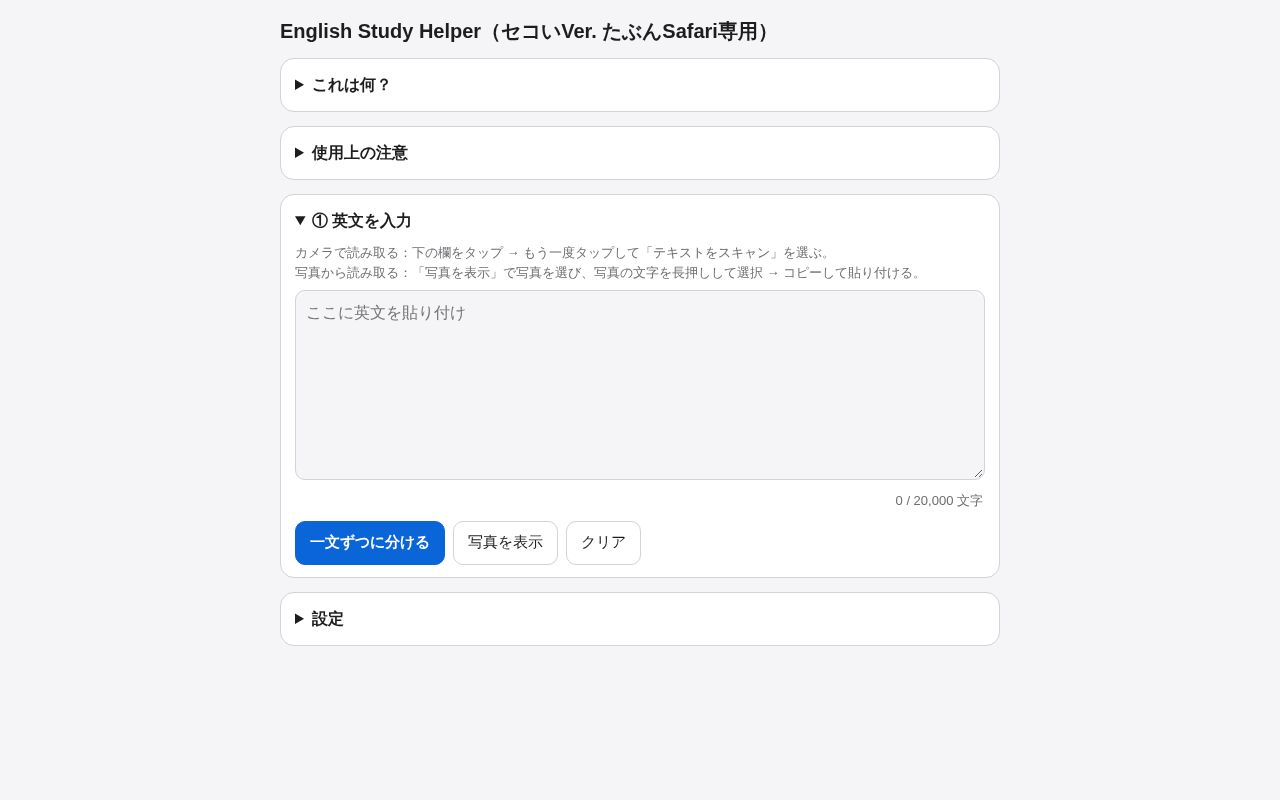 Preview of English Study Helper