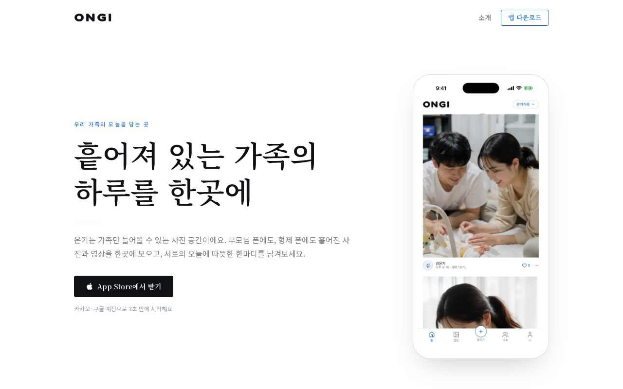 Preview of Ongi Web