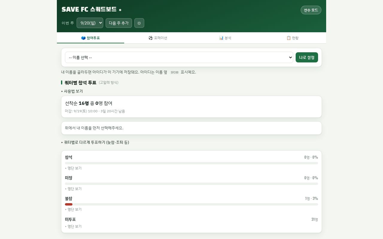 Preview of Savefc