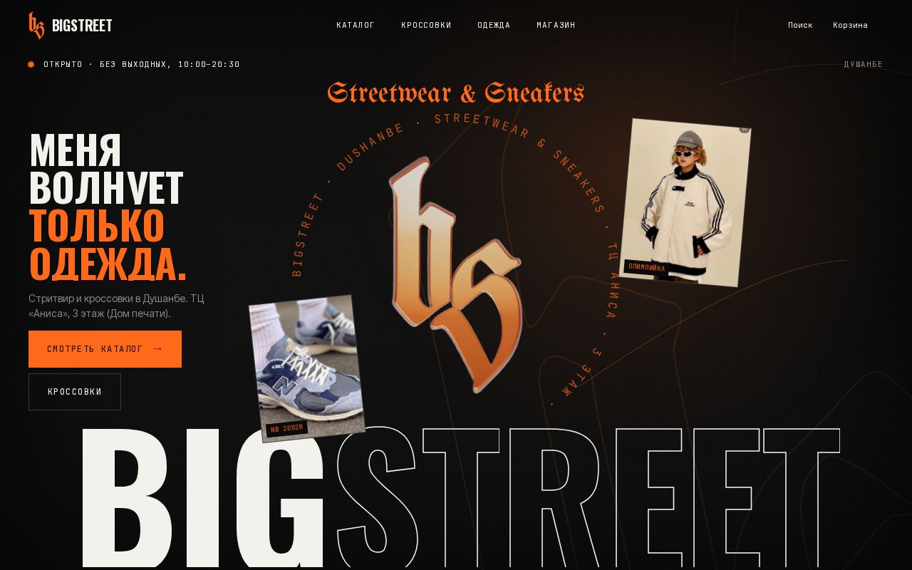 Preview of Bigstreet