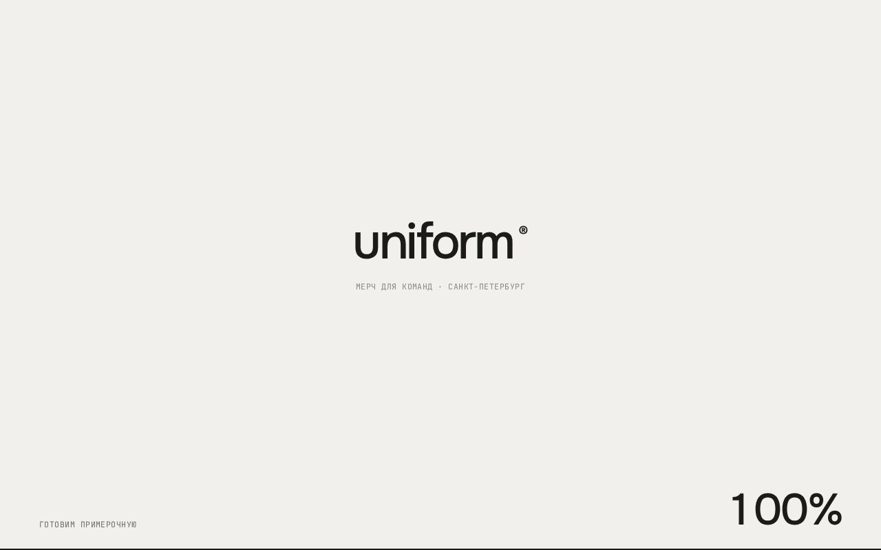 Preview of Uniform