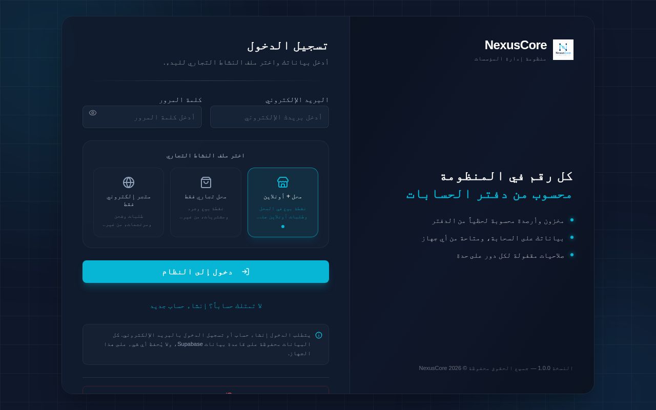 Preview of Nexuscore Web