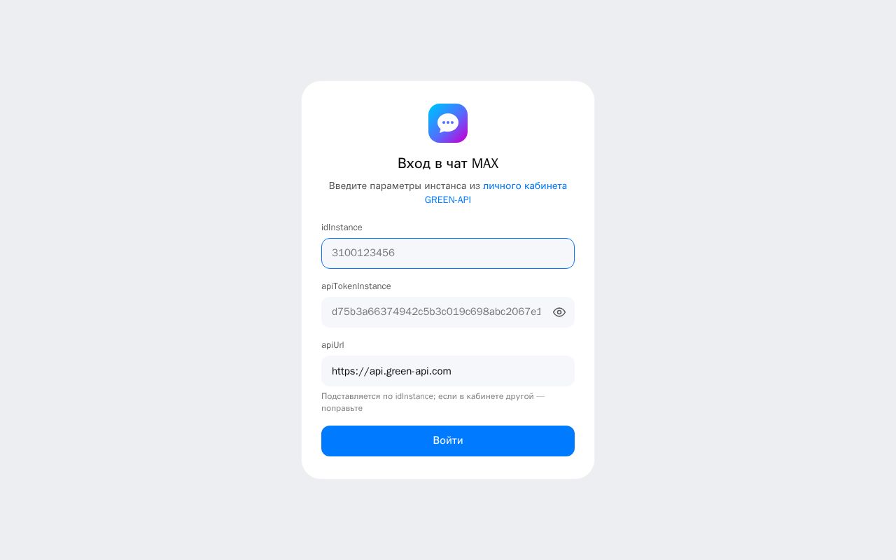 Preview of Green Api Max Chat