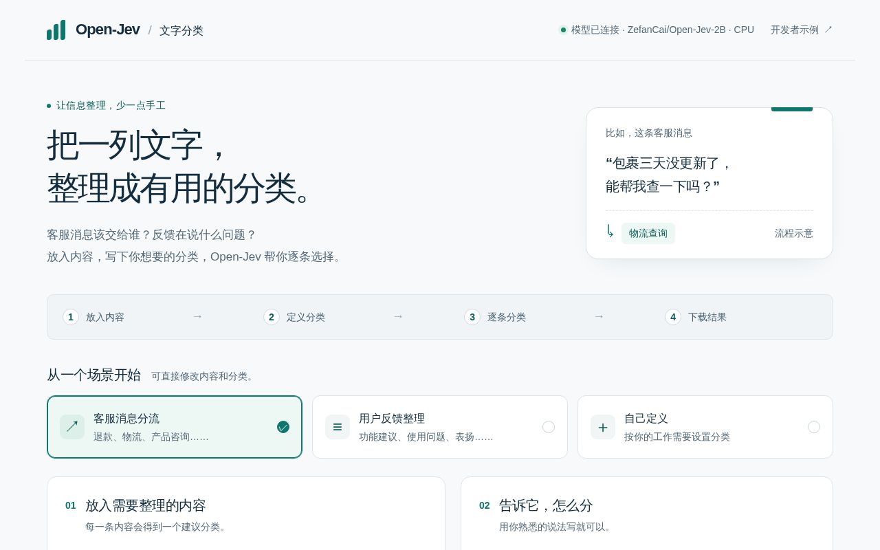 Preview of Open-Jev Workbench