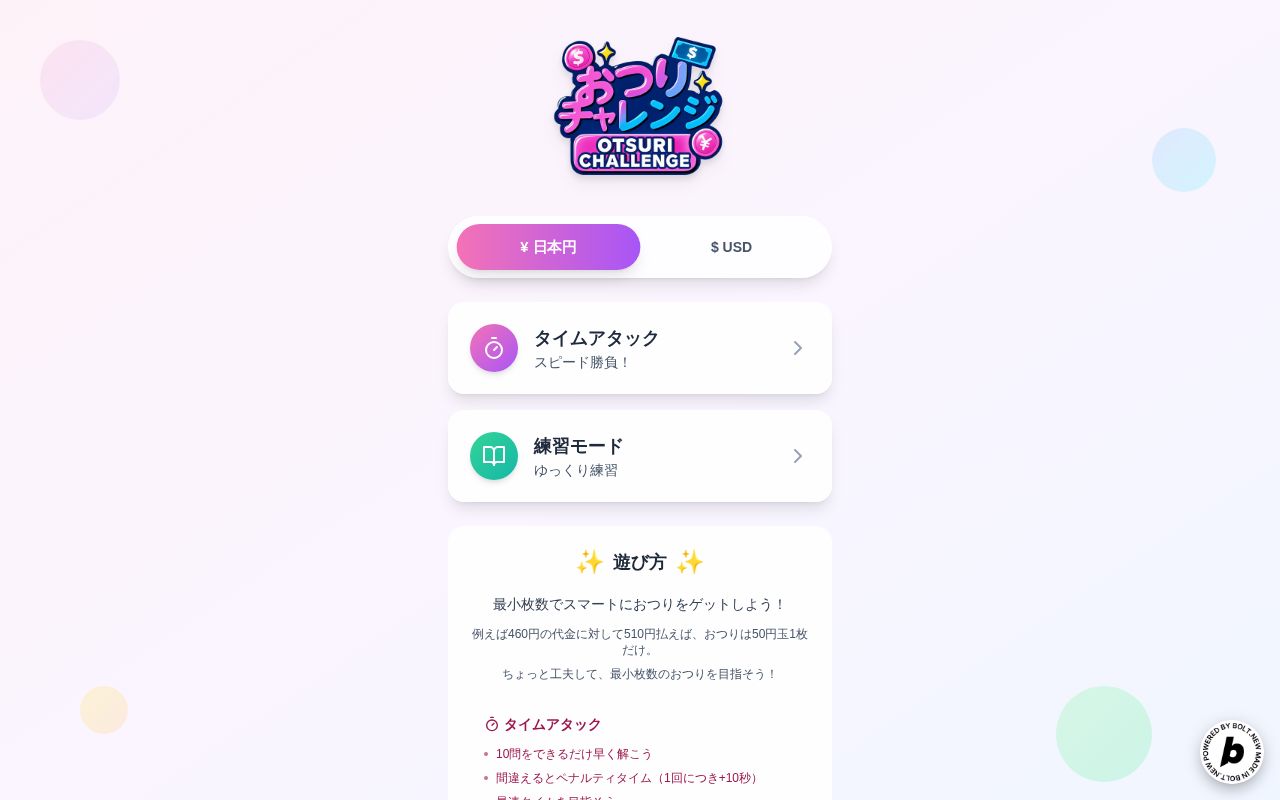 Preview of Otsuri Challenge