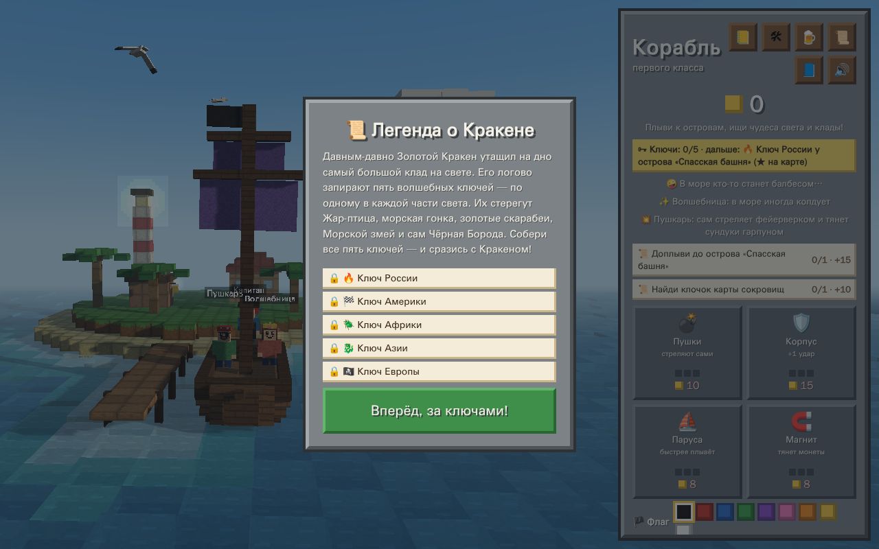 Preview of Pirate Ship