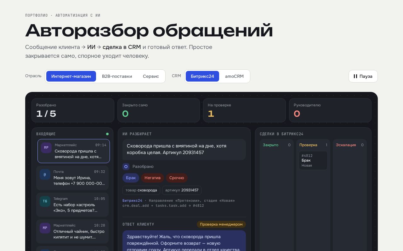 Preview of Avtorazbor