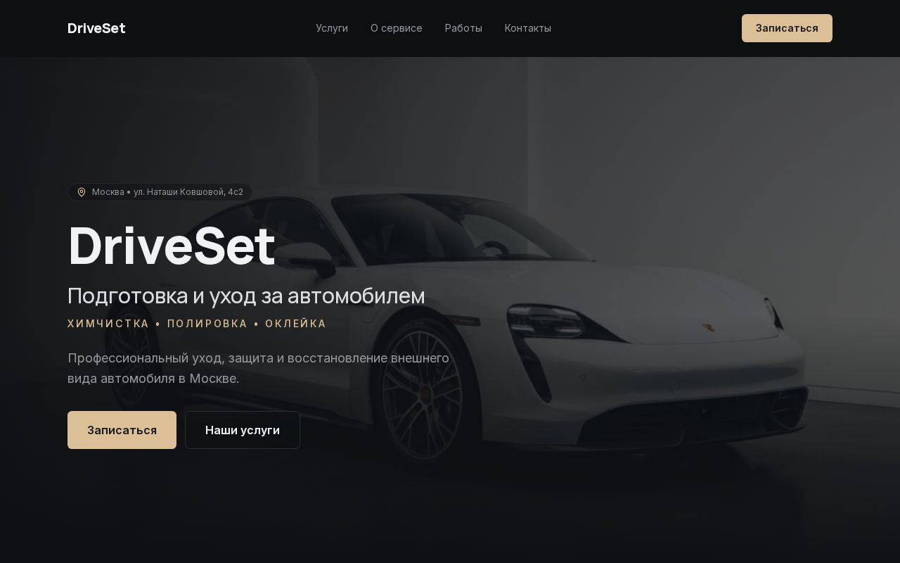 Preview of Driveset